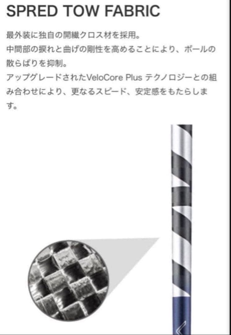 【新品】26ベンタスTRブルーベロコア+ 日本正規品　カスタムシャフト