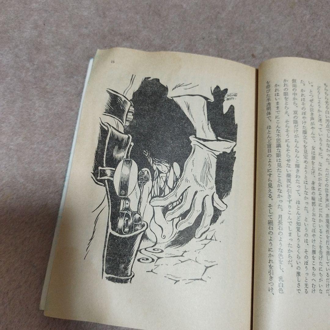 暗黒界の妖精　CＬムーア
