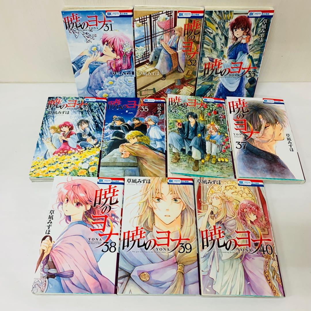 匿名配送【新品を数冊含む】暁のヨナ　全巻セット　1～47巻セット
