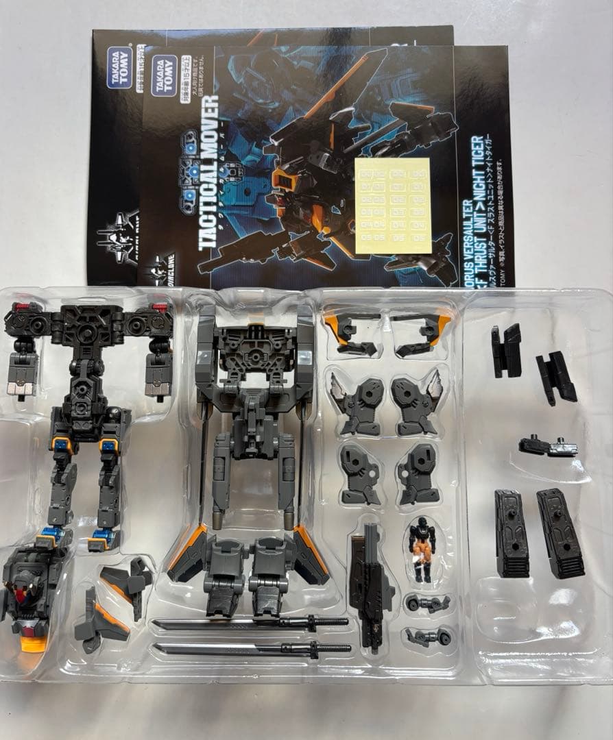 タカラトミー ダイアクロン ホルスヴァーサルターナイトタイガー