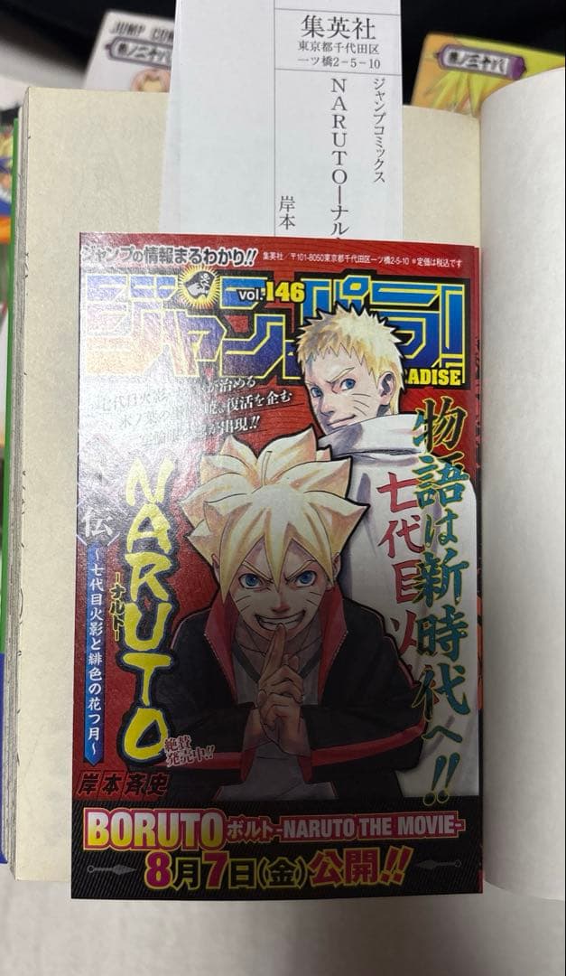 NARUTO 全巻セット　関連本付き