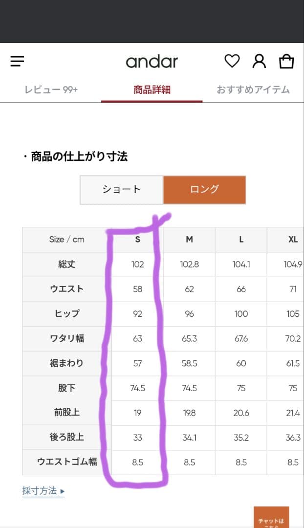 アンダール Airwin マキシワイドレギンス　Sロング　裏起毛
