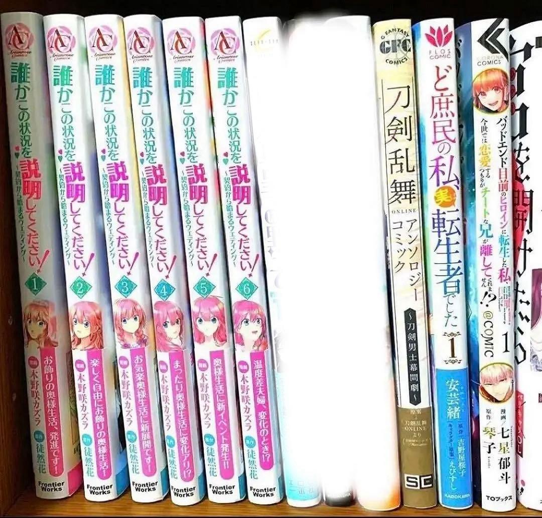 【バラ売り可】悪役令嬢 異世界転生 婚約破棄 死に戻り 溺愛系 など ★ 61冊