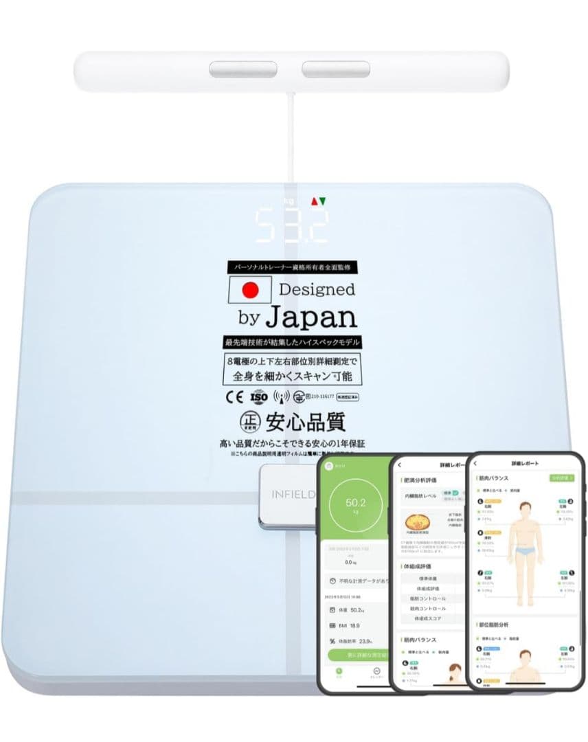 INFIELD 体重計 AI×体組成計 体組織計