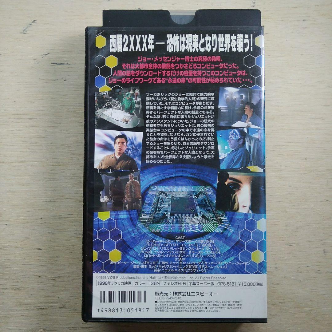 バーチャル・ウォーズ3　VHS　字幕版