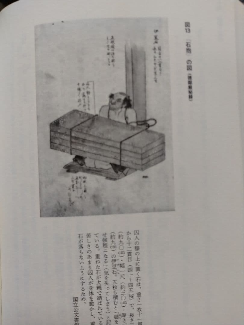江戸時代に関する書籍セット5冊
