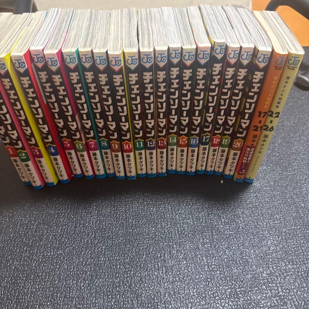 チェンソーマン 全巻 1巻から20巻 ➕短編集2冊