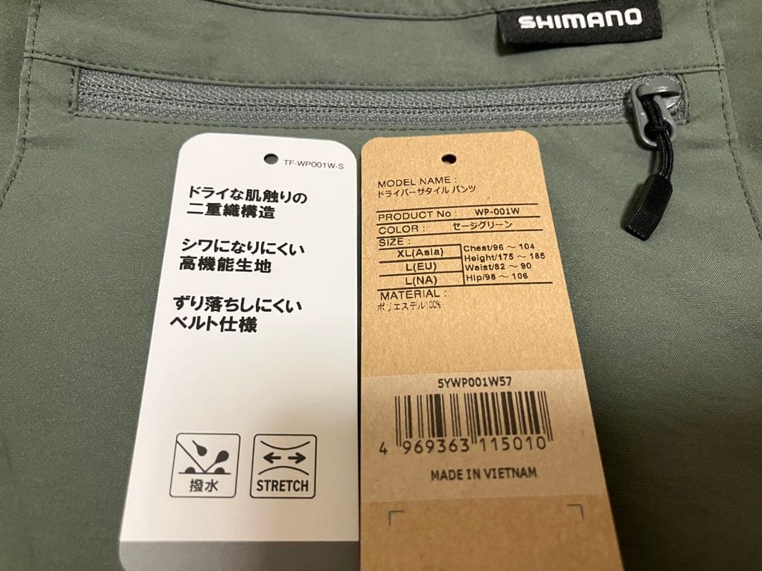 シマノ ドライバーサタイル パンツ WP-001W セージグリーン XL