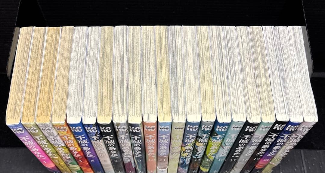 不滅のあなたへ 1-21巻