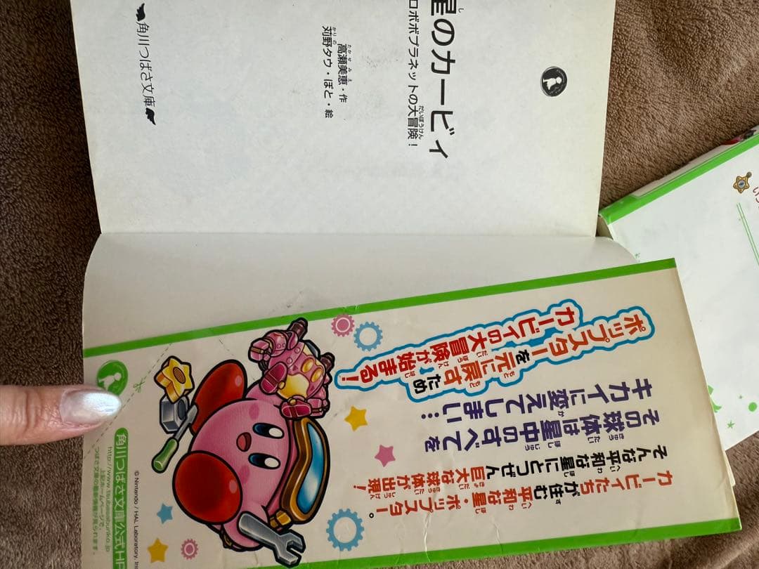 ★ 星のカービィ 小説 25冊★