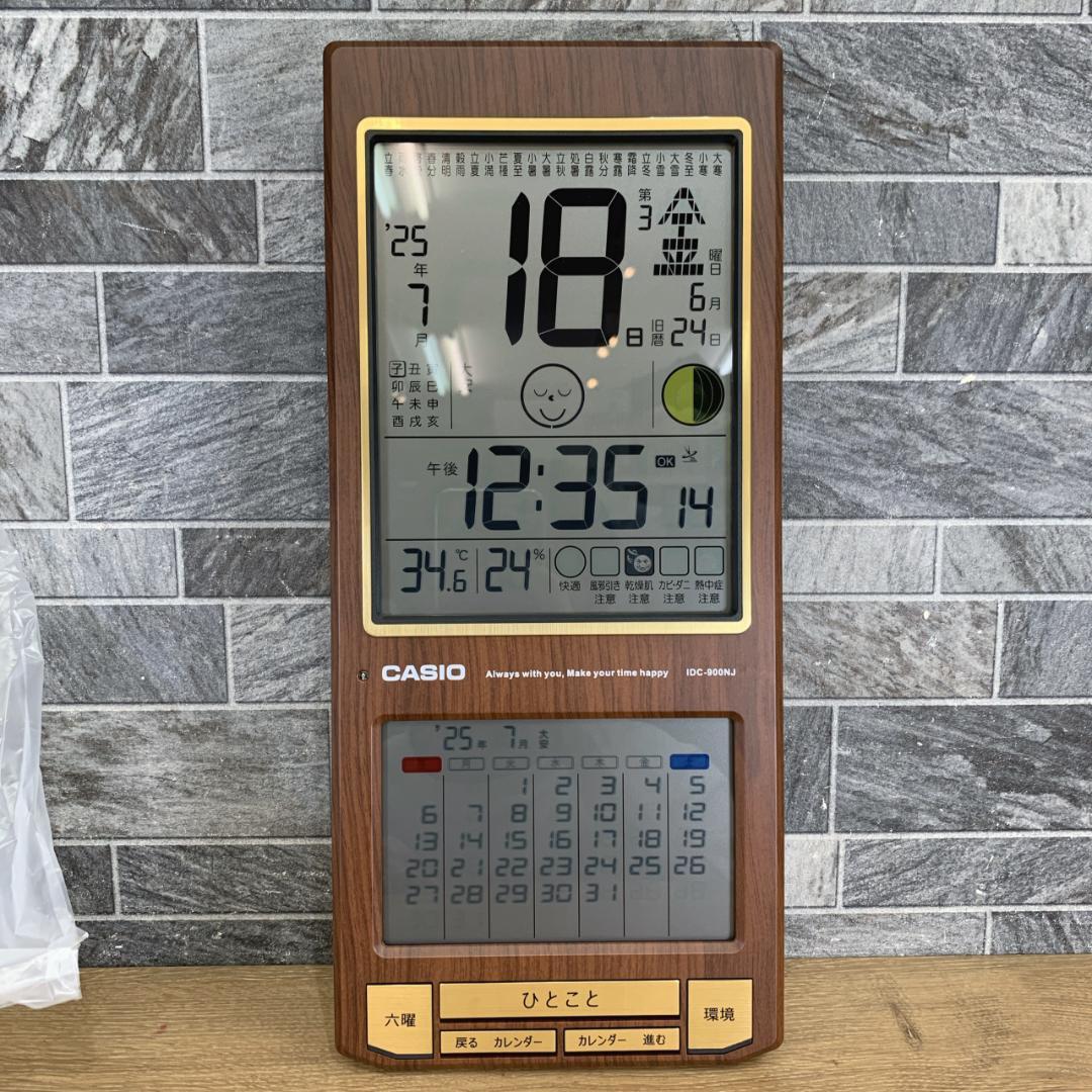 新品未使用品　令和対応　CASIO　IDC-900NJ 多機能カレンダー時計