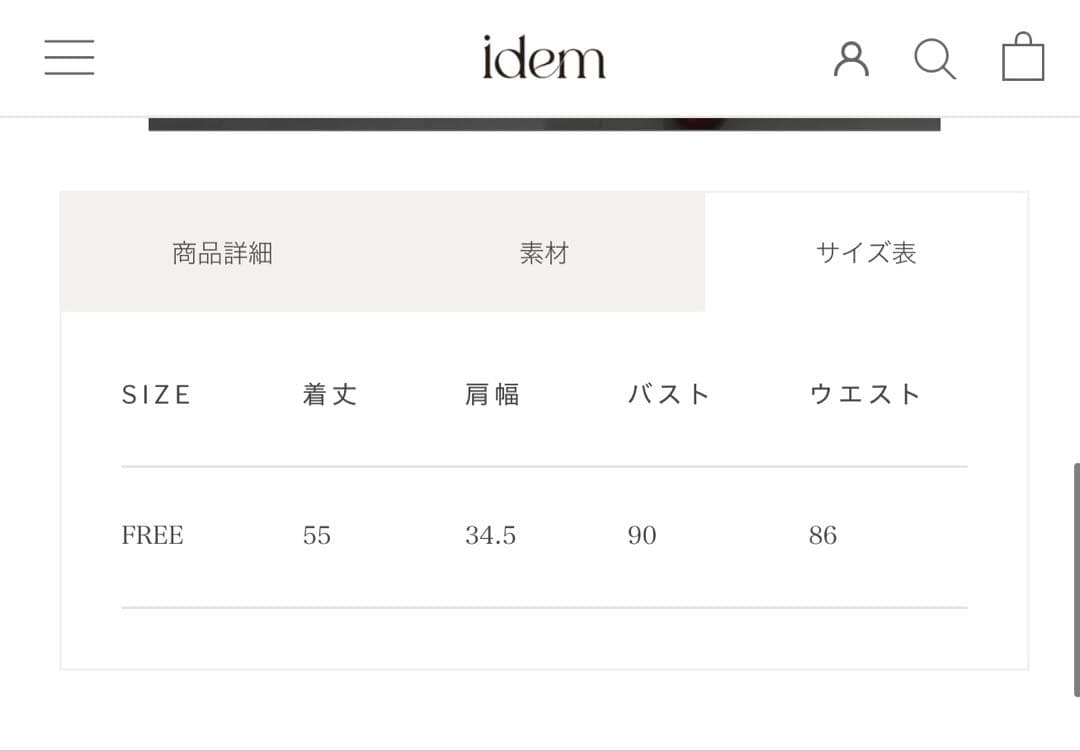 ペプラムレディベスト ベージュ、idem