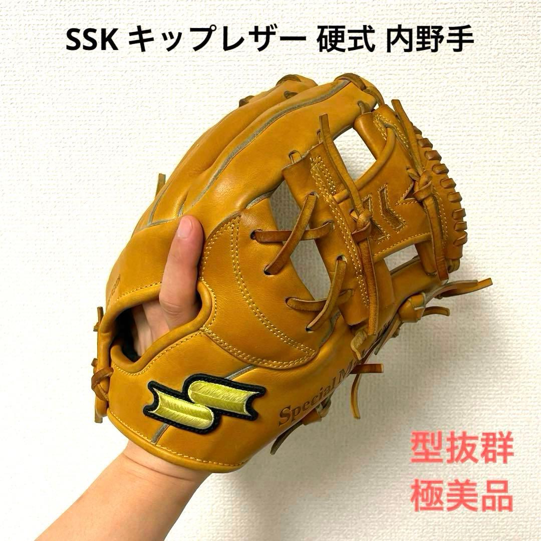 151 SSK 型抜群 極美品 硬式 内野手用グローブ