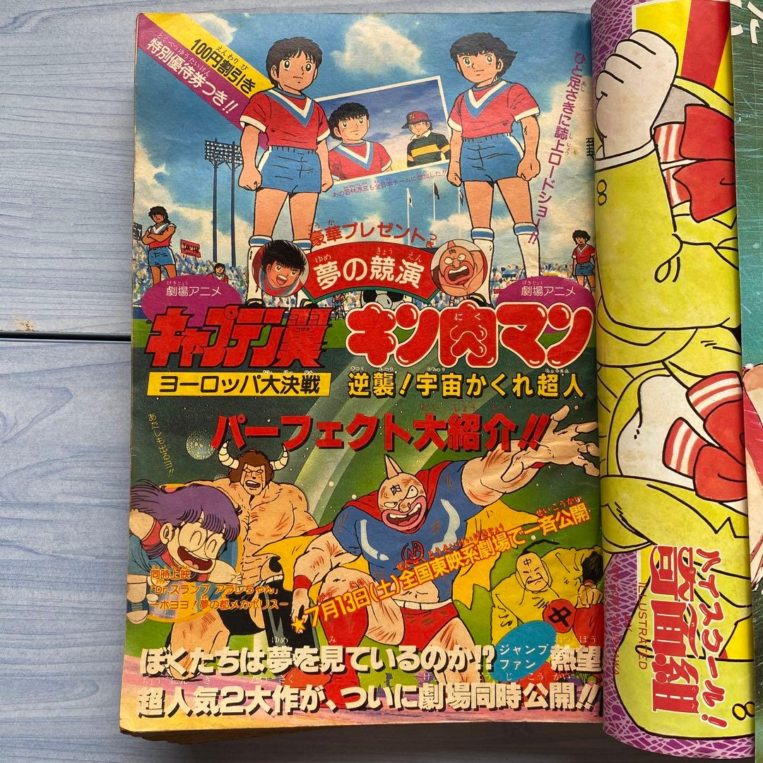週刊少年ジャンプ 1985年 30号 DRAGON BALL表紙