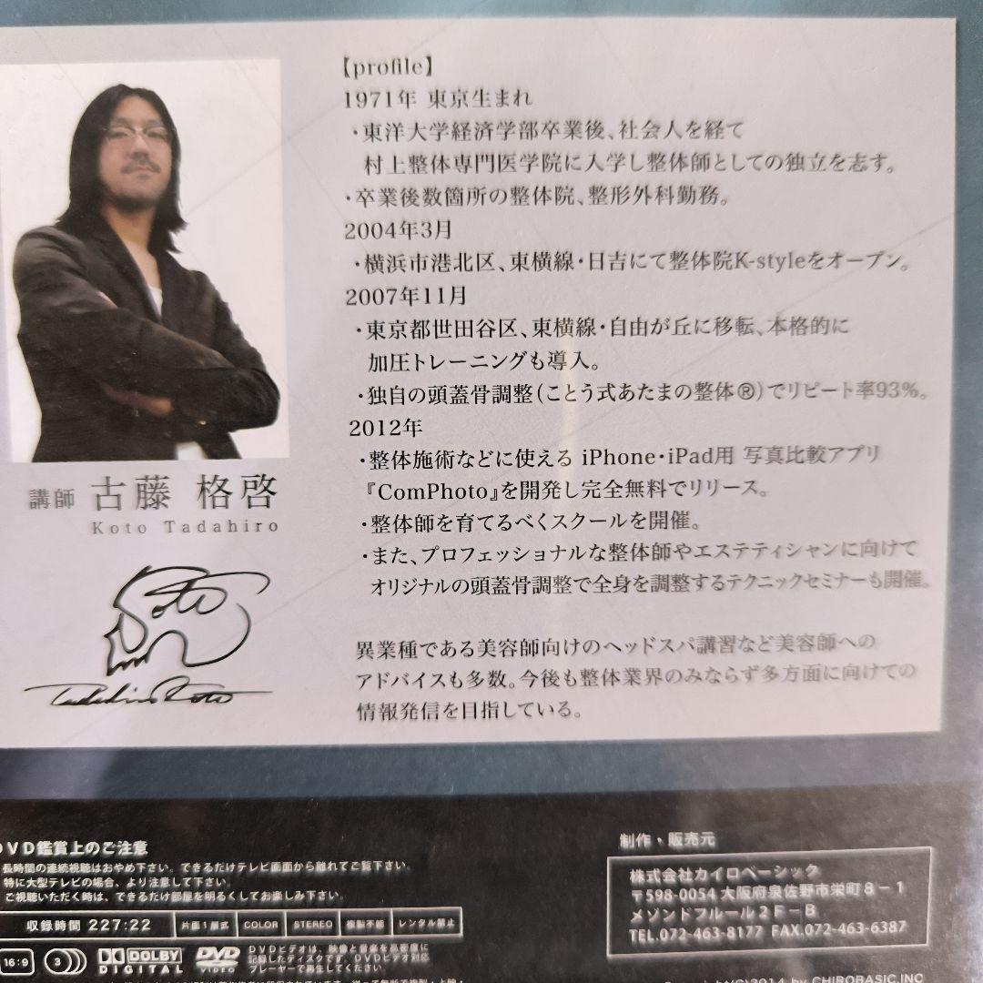 あたまの分析 DVD