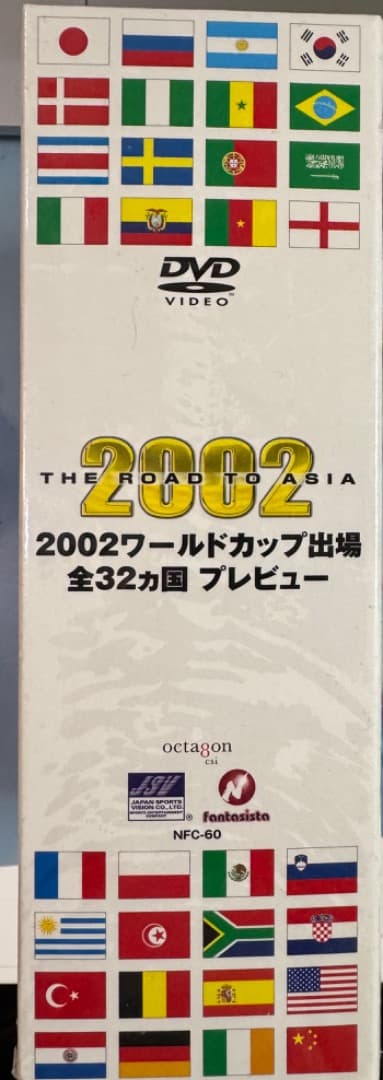THE ROAD TO ASIA JAPAN 2002W杯出場全32カ国レビュー