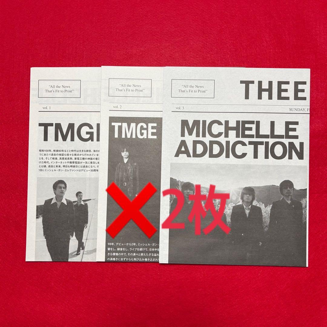 THEE MICHELLE GUN ELEPHANTアナログレコード４枚セット