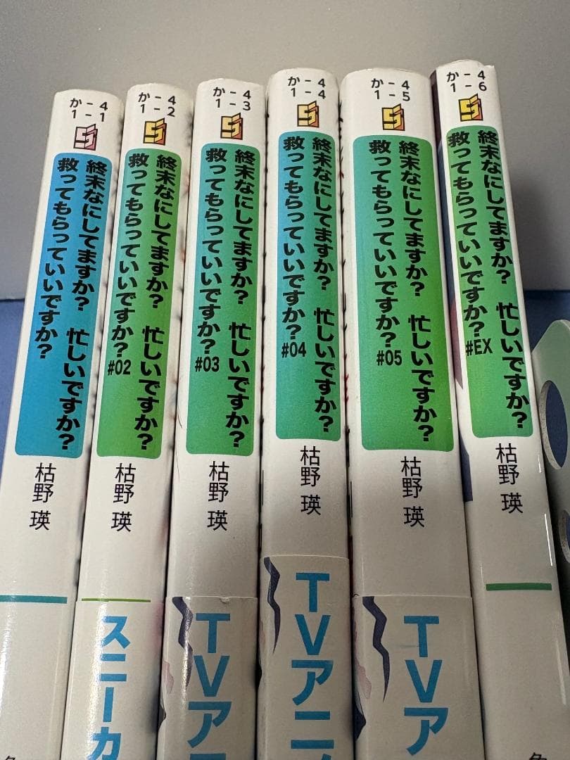 終末なにしていますか？いそがしいですか？もう一度だけお会いできますか？全巻セット