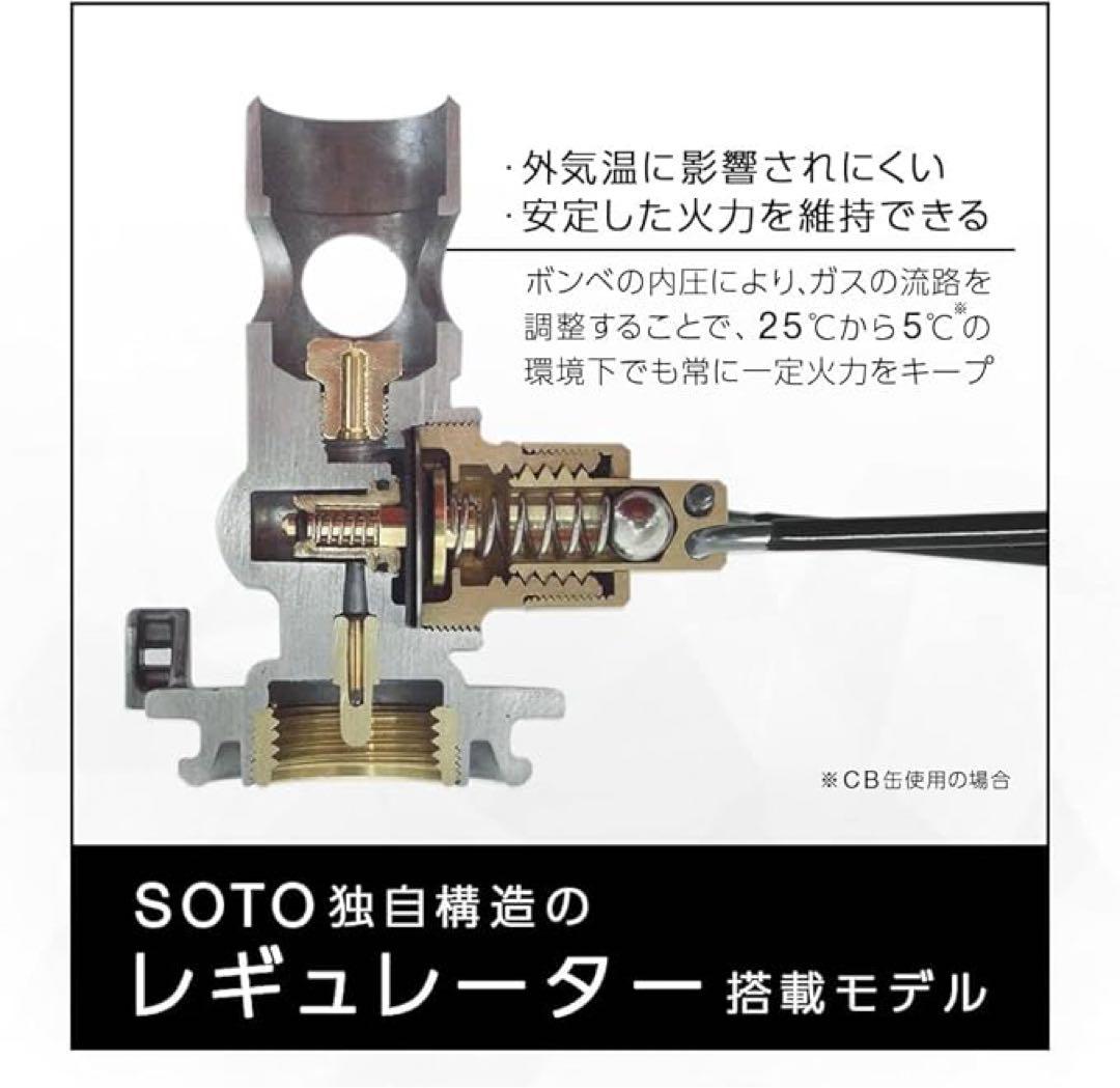 SOTO ランタン ST-260