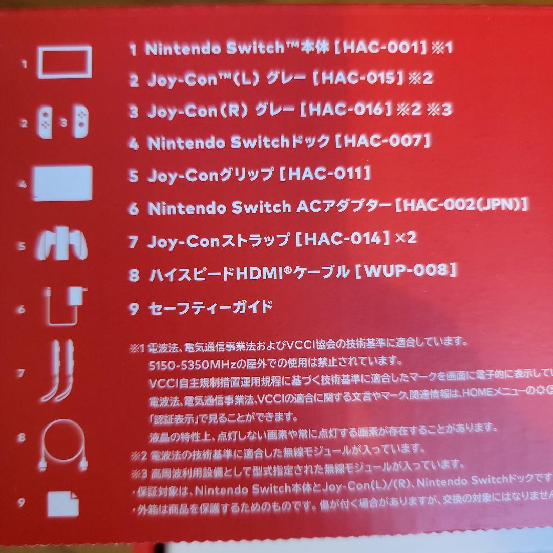 Nintendo Switch(グレー) バッテリー強化版