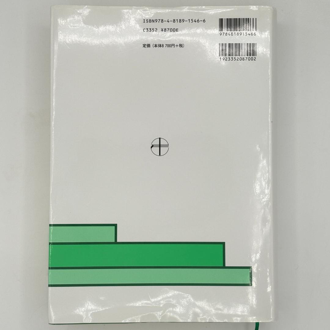 建築工事標準仕様書・同解説 JASS 5 2015 (鉄筋コンクリート工事)