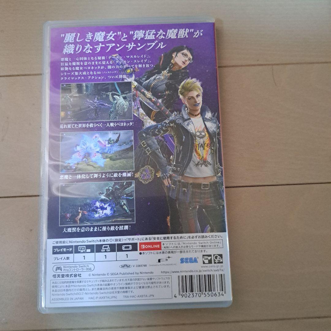 ベヨネッタ3 世界のアソビ　セット