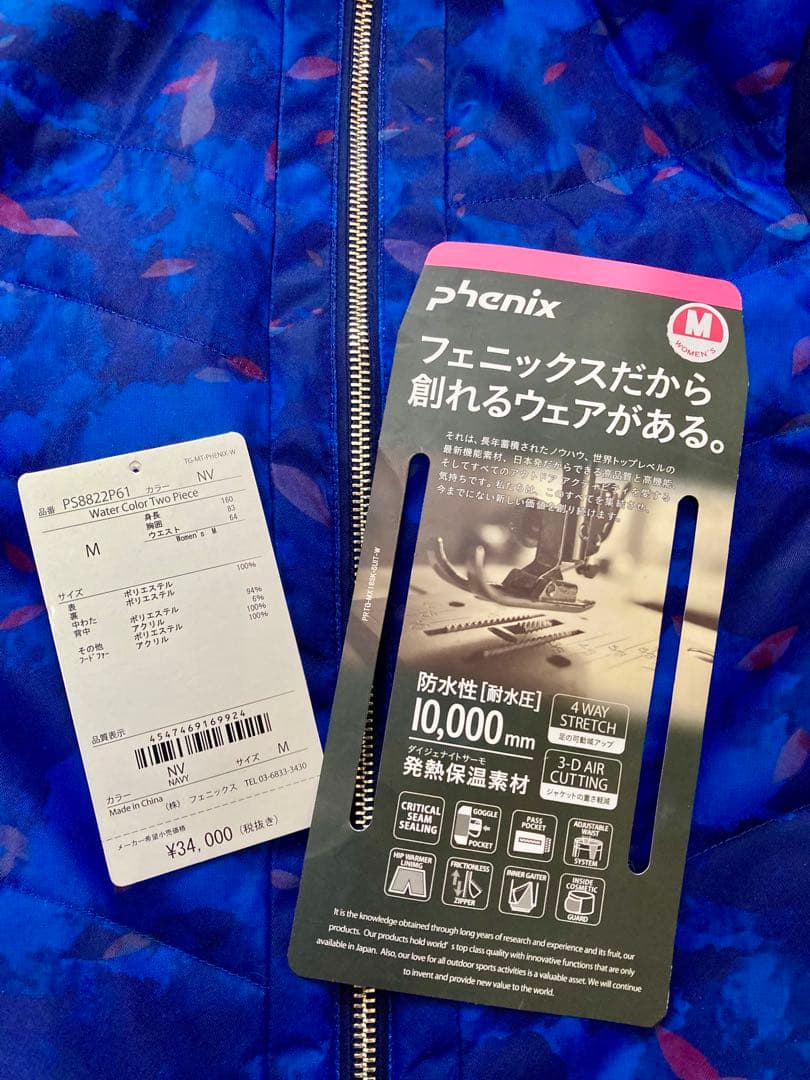 phenix フェニックス スキーウェア 上下セット スノボウェア　撥水加工済み
