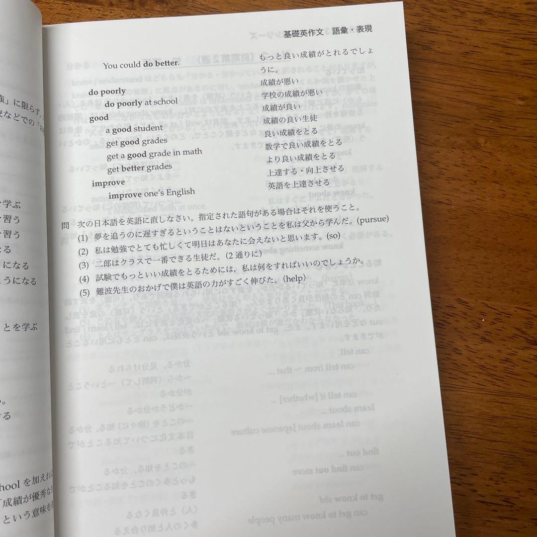 鉄緑高3 英語　英作文確認シリーズ