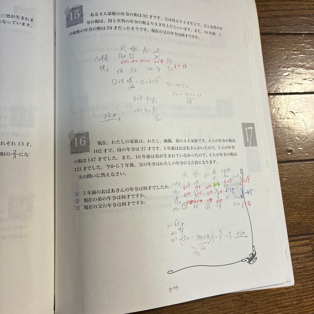 小5 算数 最高レベル問題集 全12巻 解答付き　フルセット