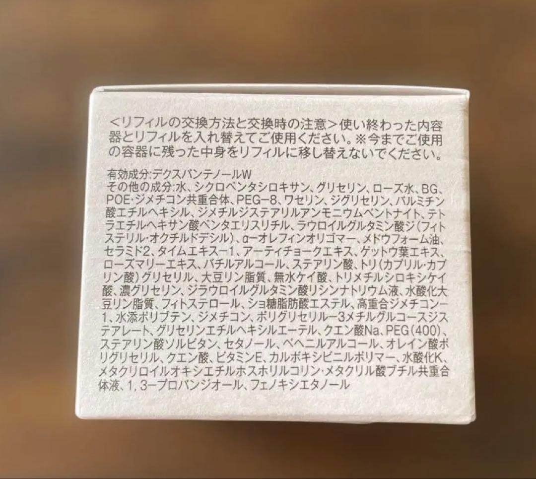 DECENCIA ブライトリフト クリーム リフィル