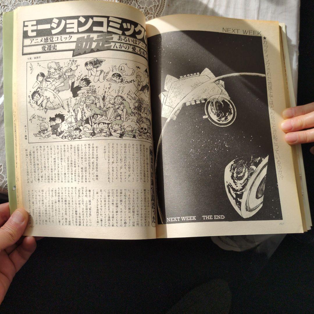 THE MOTION COMIC 創刊〜5巻セット