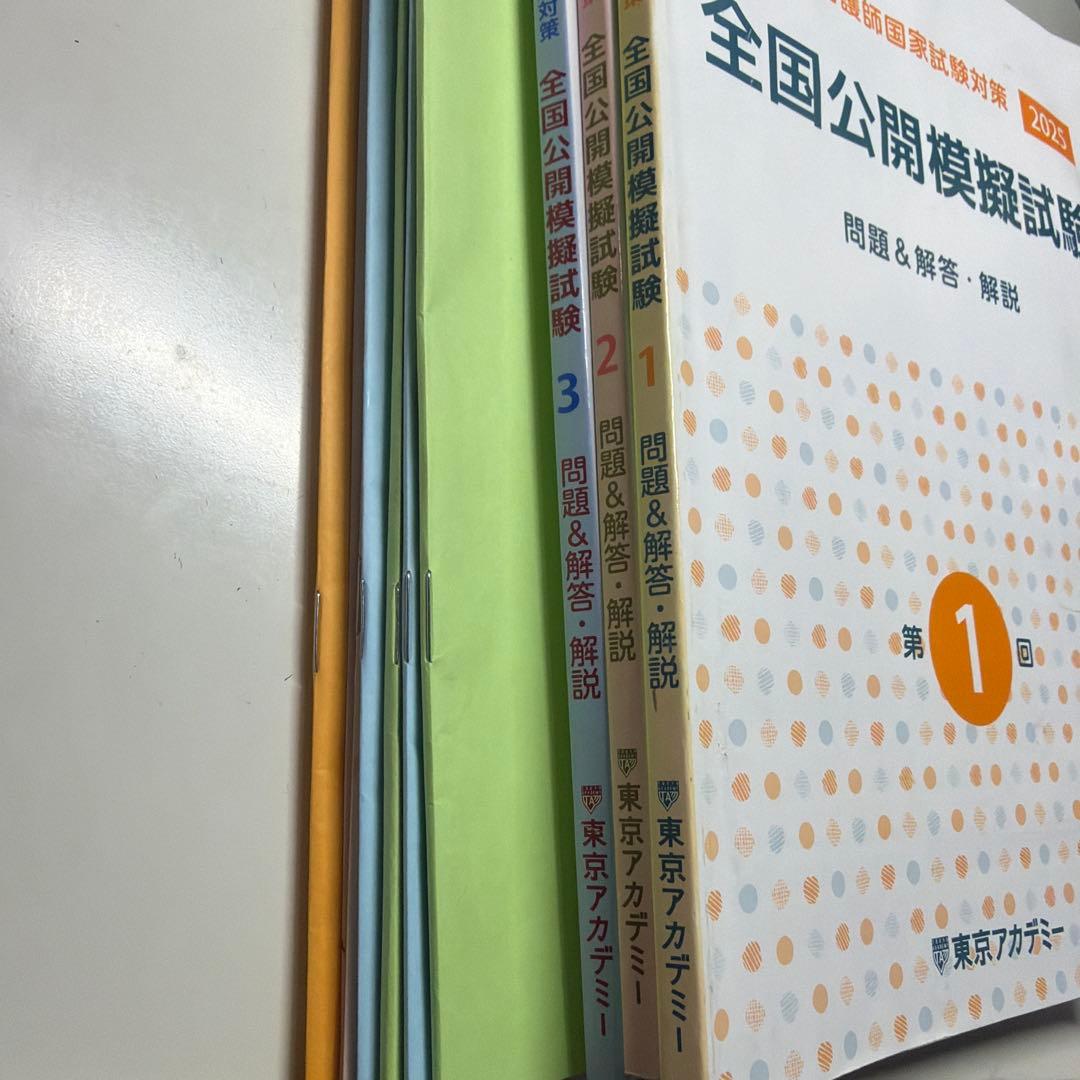 看護国家試験対策　まとめ売り