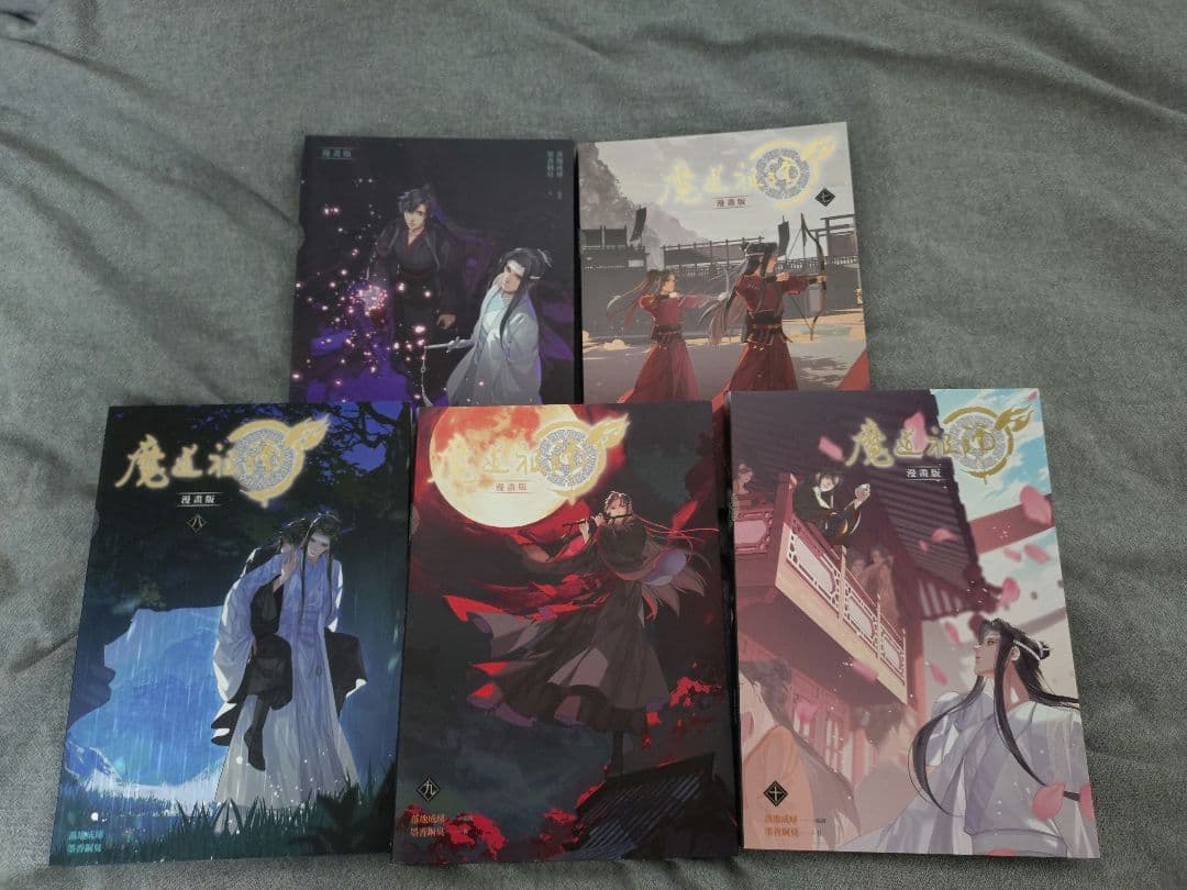 魔道祖師コミック　1〜10巻　(繁体字中文版)
