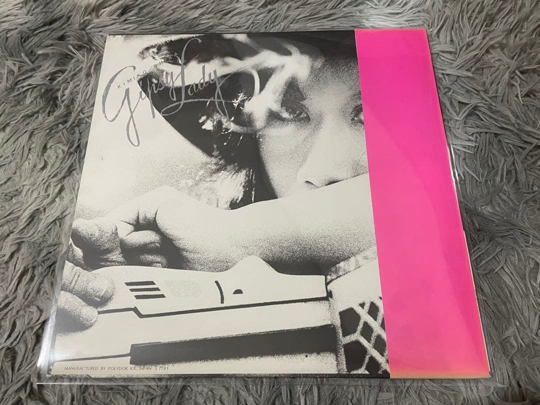 芝紀美子 ジプシー・レディー LP