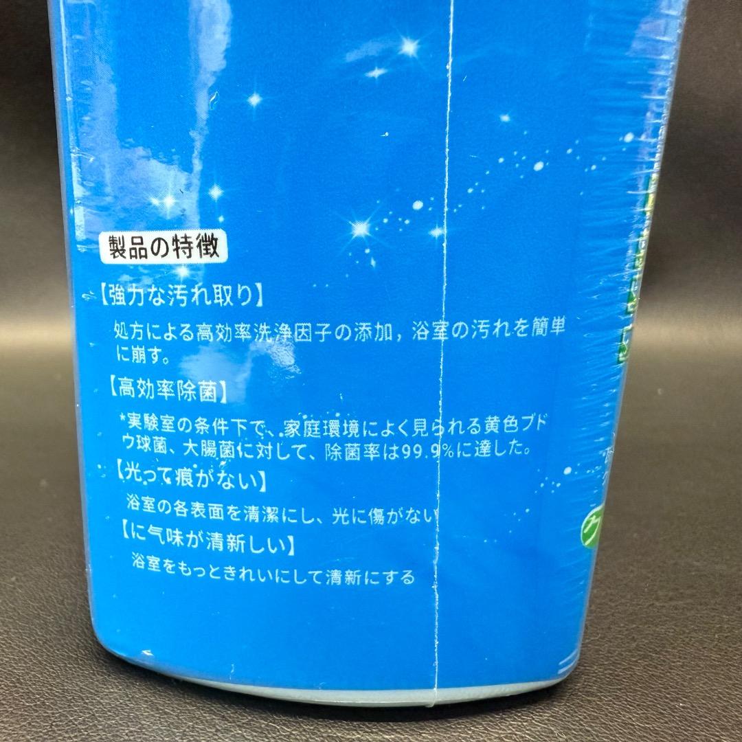 ◉Oa1015 未使用保管品 浴室クリーンアップ トイレ洗浄 3点セットまとめ