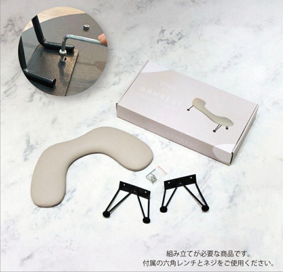TOY's アームレスト