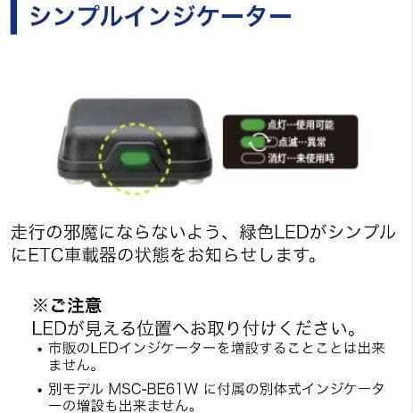 バイク用　ETC　車載器　ミツバ　BE61　（検索用）ETC2.0　1041