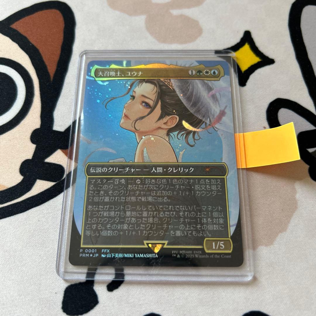 MTG 大召喚士、ユウナ 日本語 プロモ PRM プロモ foil FF