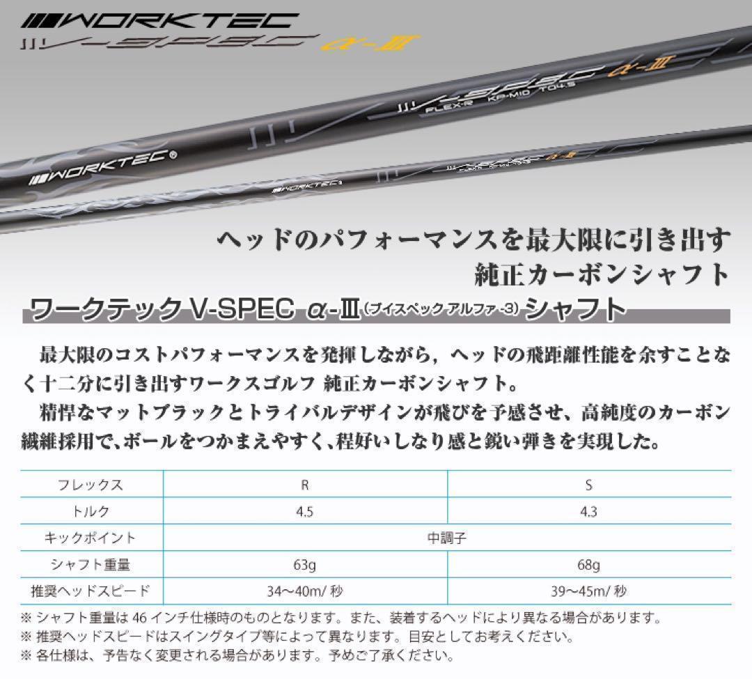 ◆世界最高反発でステルス2 より＋55Y! ワークスゴルフ CBR黒プレミア