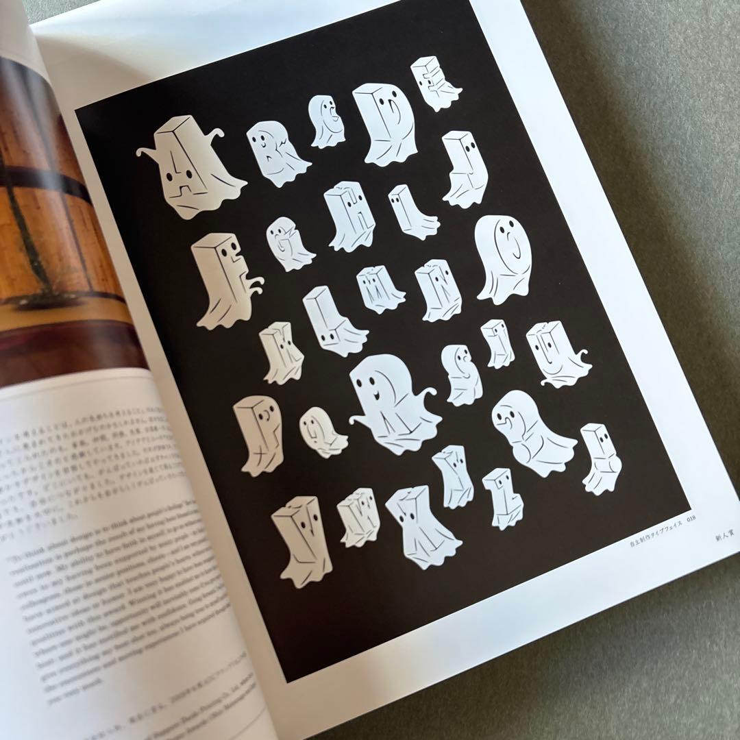 その他 Graphic Design in Japan 2009