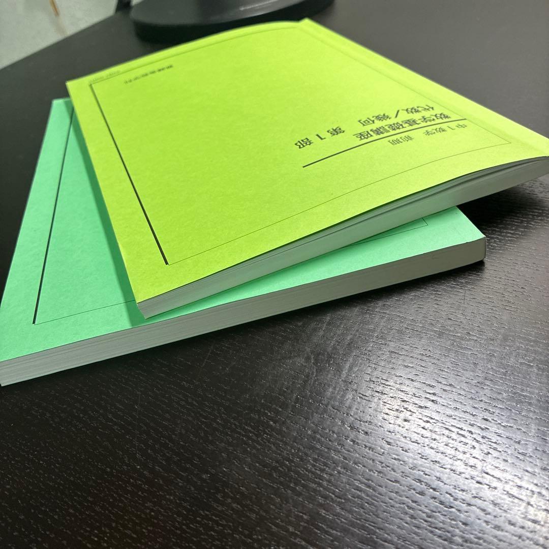 鉄緑会　ほぼ新品　無記名　数学基礎講座 代数/幾何 第1部