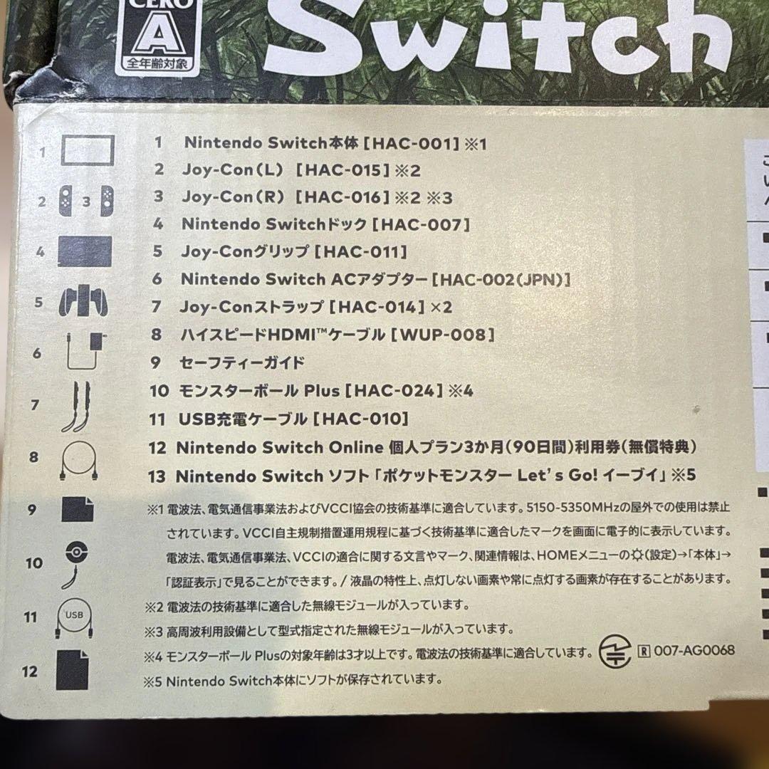 Nintendo Switch ポケットモンスターピカチュウイーブイ