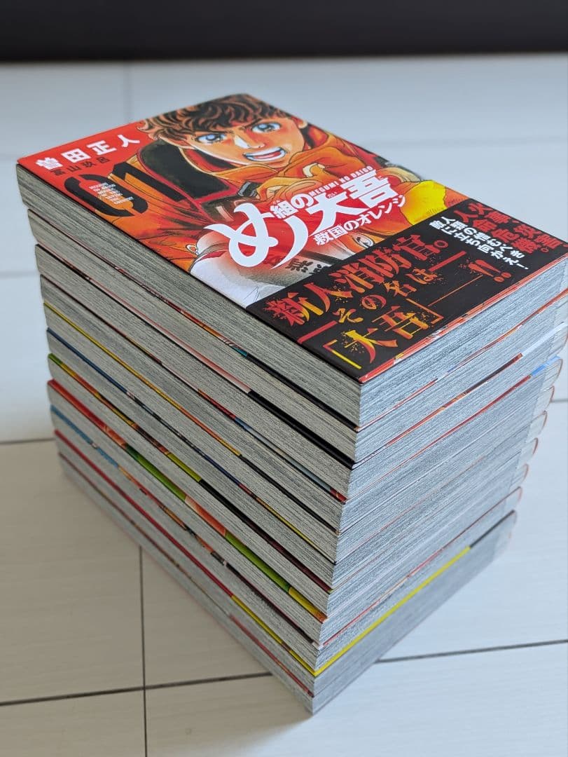 め組の大吾救国のオレンジ 1-11巻
