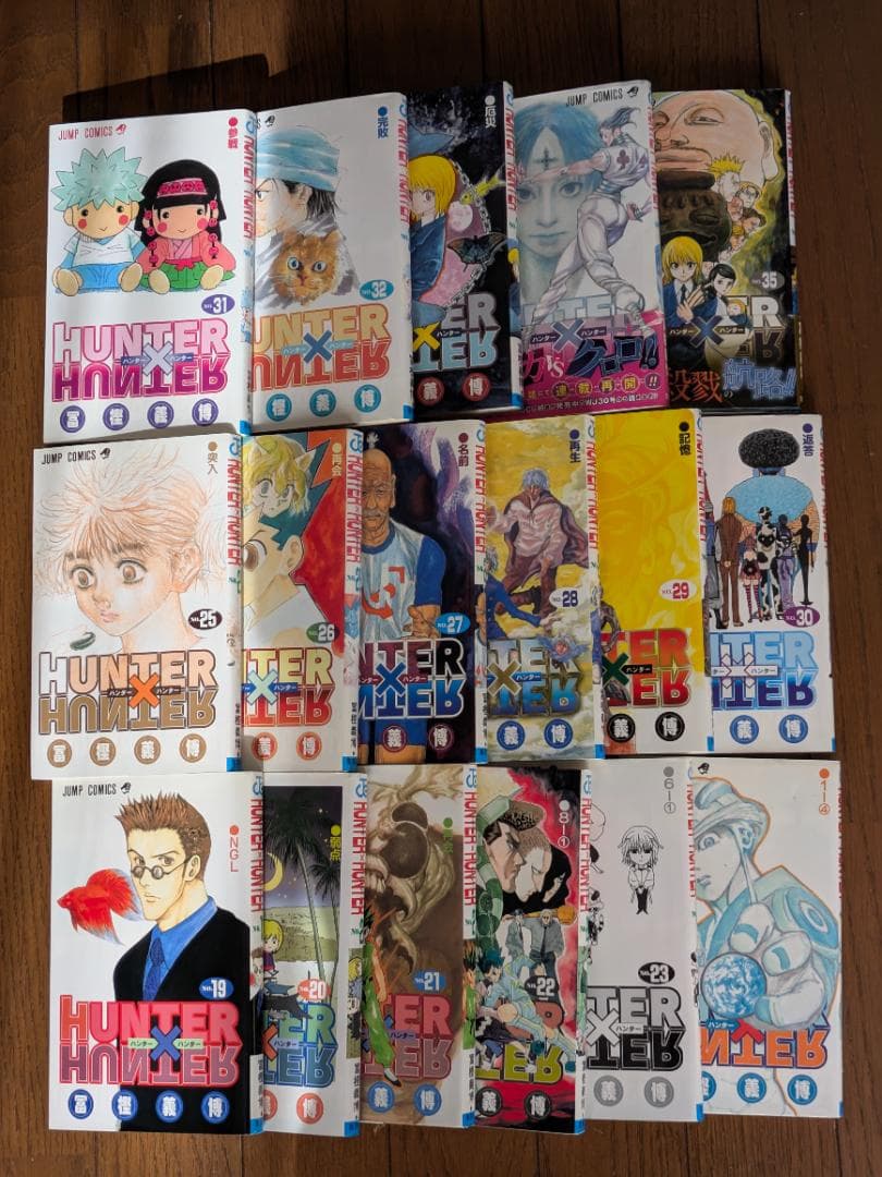 ハンター×ハンター 全巻セット 1巻〜38巻