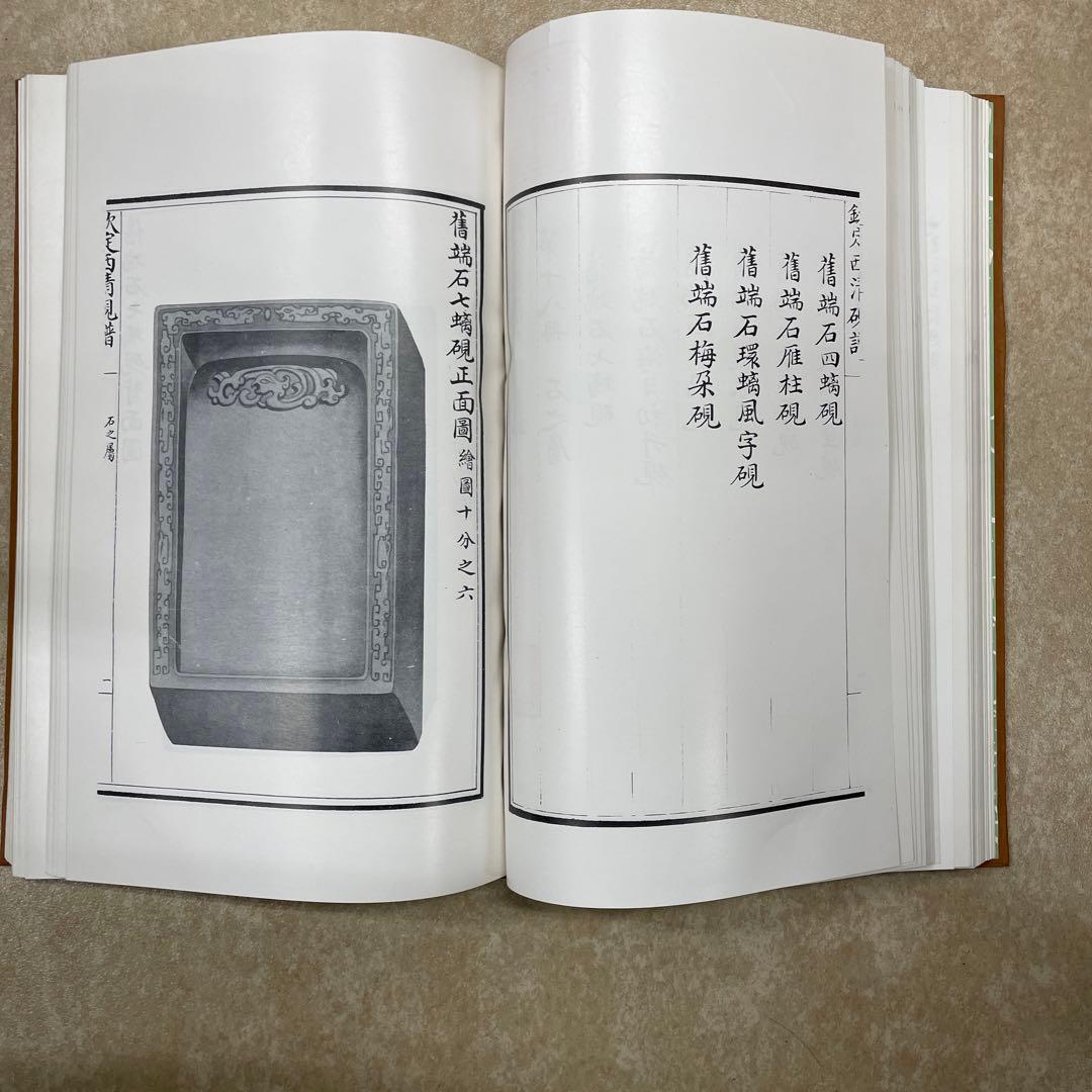 欽定西清硯譜