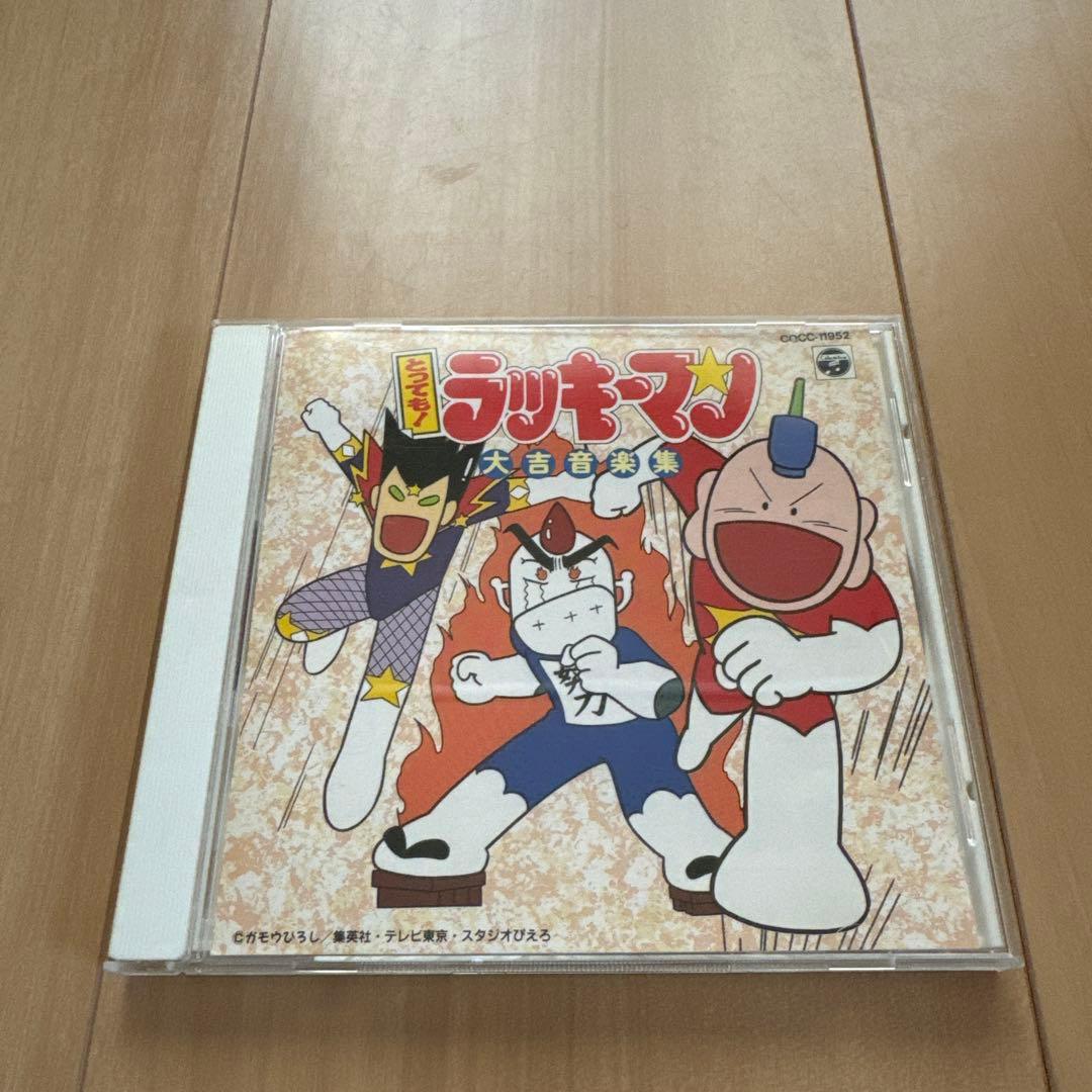 アニメ「とっても！ラッキーマン」大吉音楽集 サントラCD
