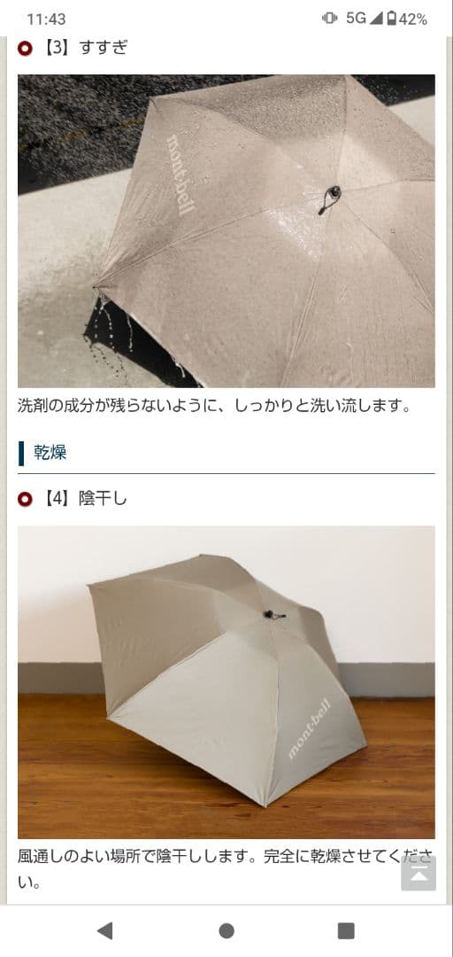 [専用] montbellトラベルサンブロックアンブレラ50折り畳み傘OG
