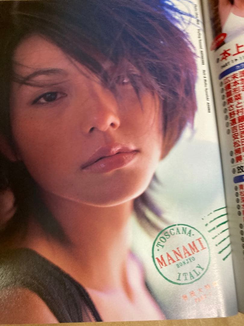 1998年2月号　BOMB ボム　本上まなみ