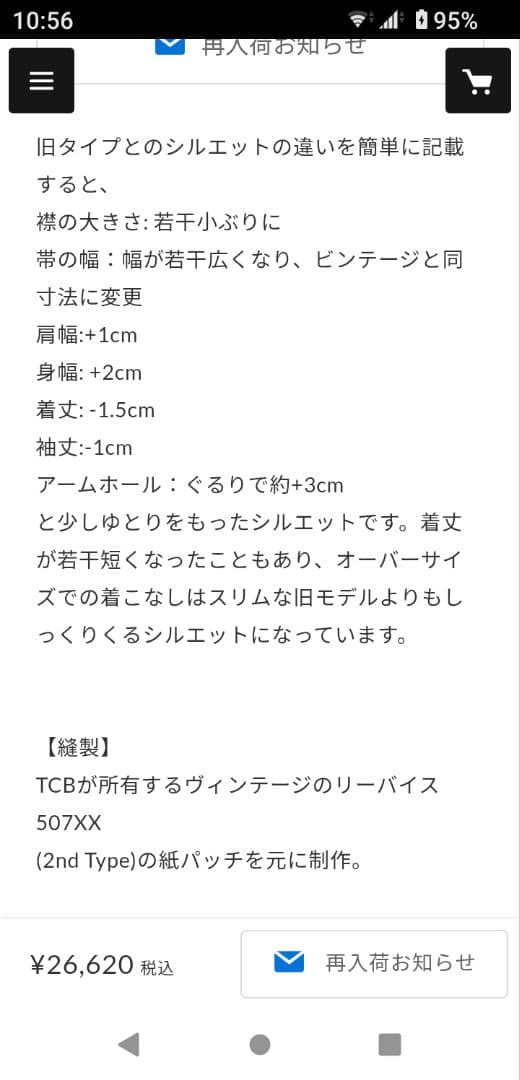 えーちゃん TCB jeans50's（新モデル） 2nd サイズ40
