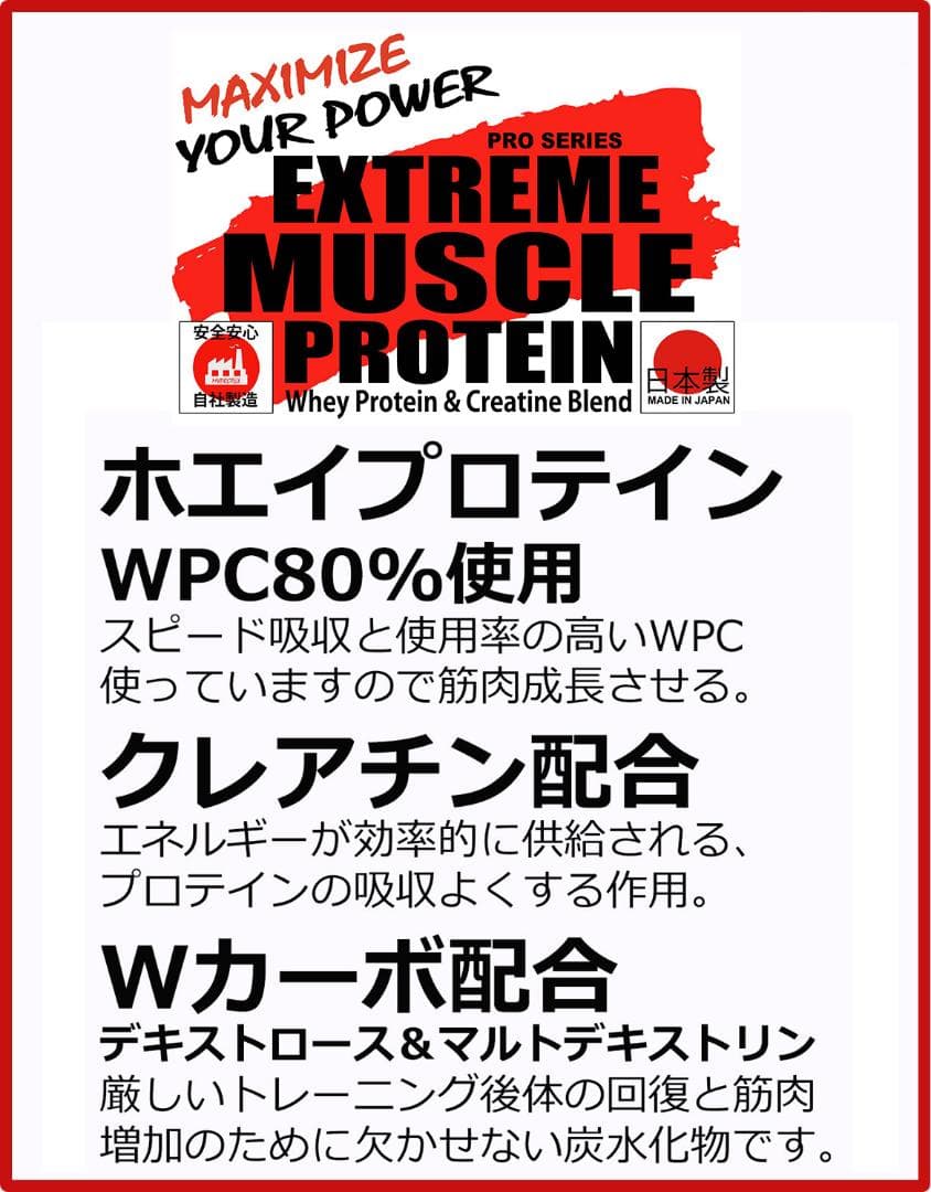国産プロテイ5kg★ホエイ＆ソイプロテイン★マイプロテック★チョコバナナ味T